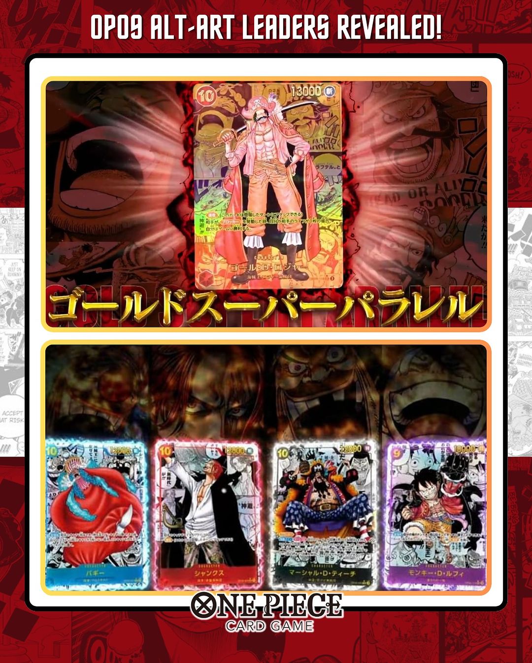 [Japanese] OP09 ONE PIECE CARD FOUR EMPERORS - One Piece Booster Box