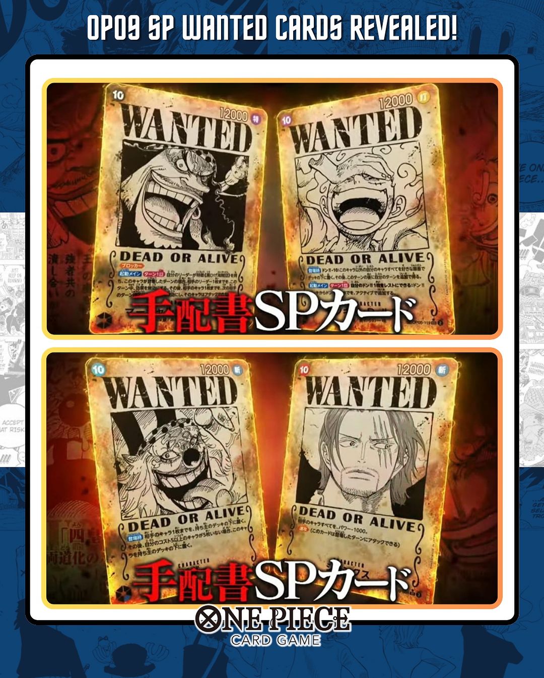 [Japanese] OP09 ONE PIECE CARD FOUR EMPERORS - One Piece Booster Box